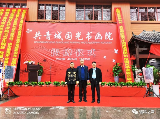 翰墨丹青蕴芳华国光书画院揭牌仪式在共青城隆重举办胡德平出席并致辞