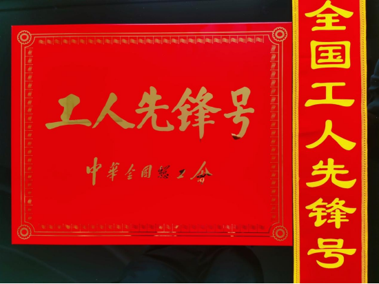 芙蓉镇景区讲解接待部荣获"全国工人先锋号"称号