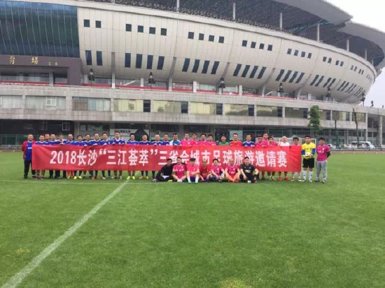“三江荟萃”足球邀请赛