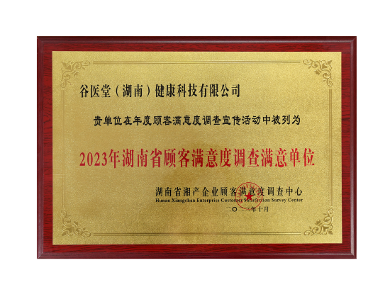 湖南中医学院第二附属医院（湖南省中医院）黄牛跑腿号贩子挂号的简单介绍