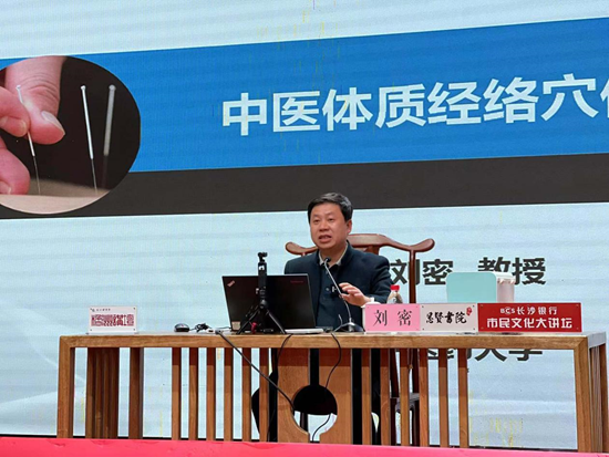 湖南中医药大学针灸推拿与康复学院副院长,湖南省青年芙蓉学者刘密