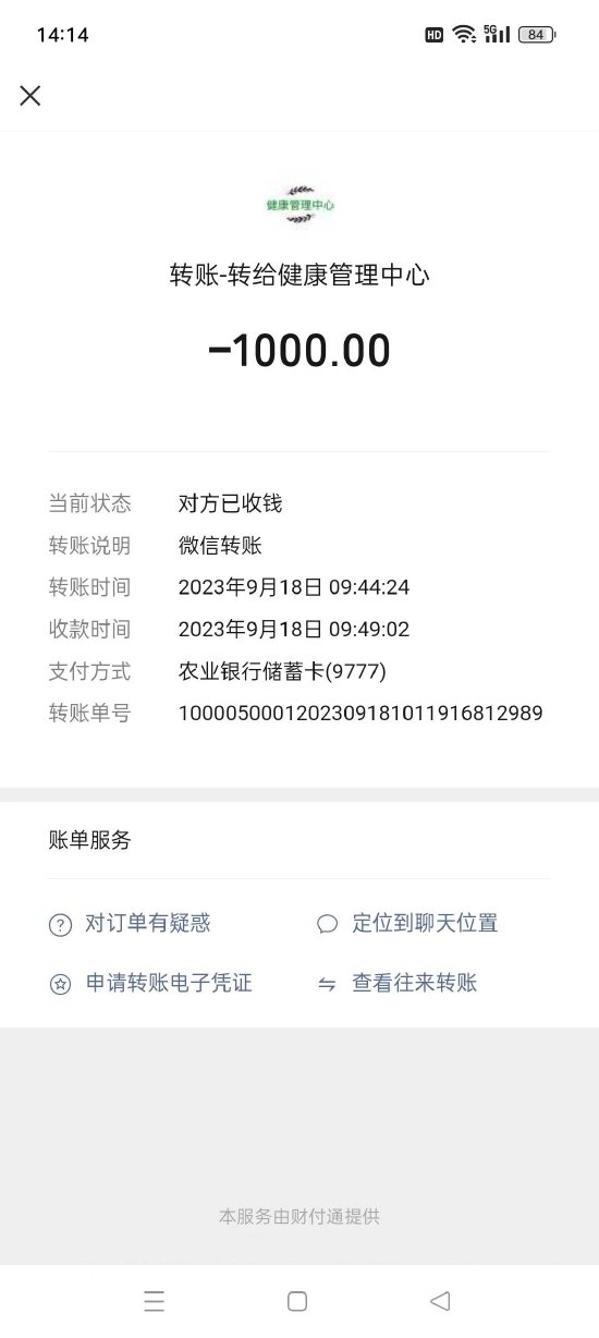 举债五万买减肥套餐不减反增 律师称中健华科涉嫌欺诈消费者(图2)