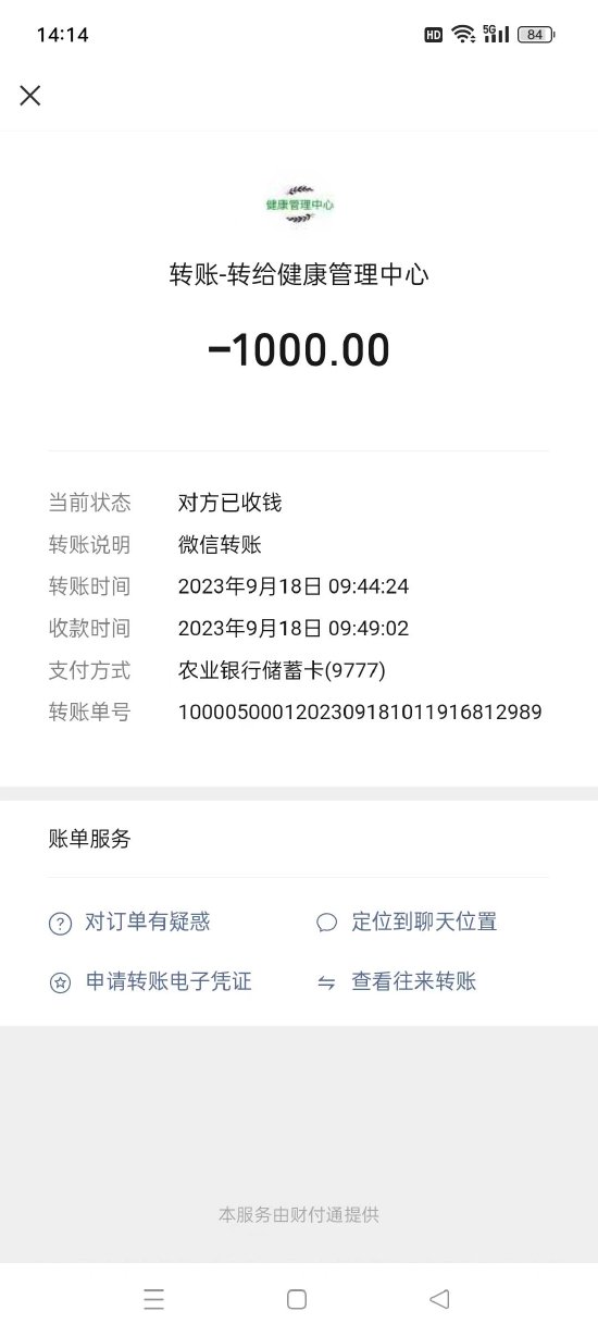 湖南政务微博影响力一月第四周榜单TOP20公布