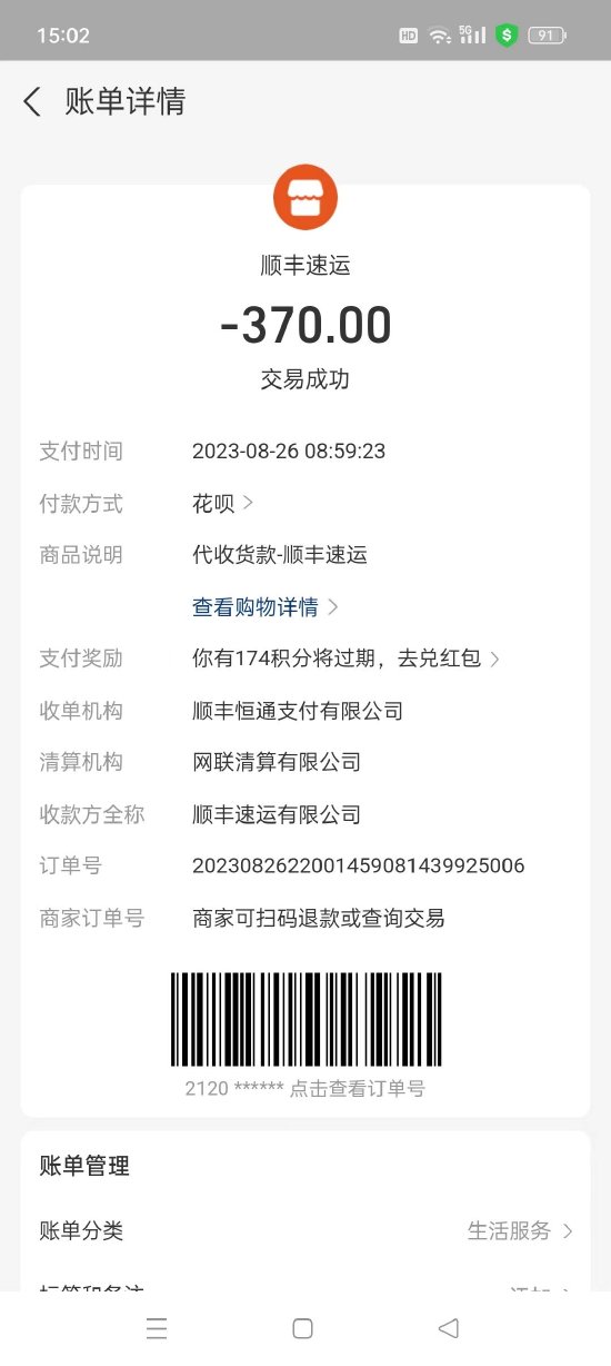 网友投诉“中健华科”虚构问题套路消费者 律师称商家涉嫌欺诈(图2)