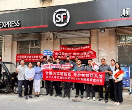 天津分公司宣讲人员走访外卖员、快递员网点