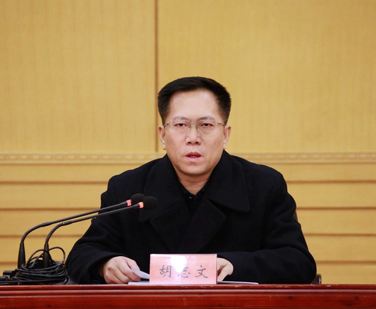 衡阳市副市长,市公安局局长胡志文