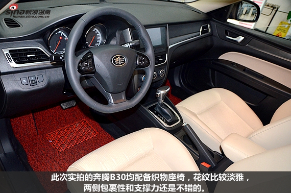 奔腾b30的空间毋庸置疑在同级别车型中占有一定优势更少见.