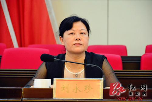 王永红任湘潭市雨湖区委书记