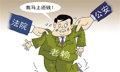 岳阳一老赖买不了机票欠款1年半5分钟内还钱