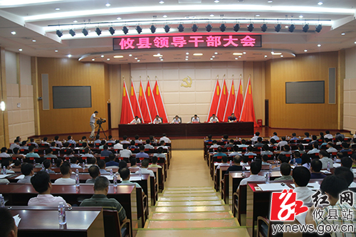 谭润洪任攸县县委书记 苏涛提名县长候选人