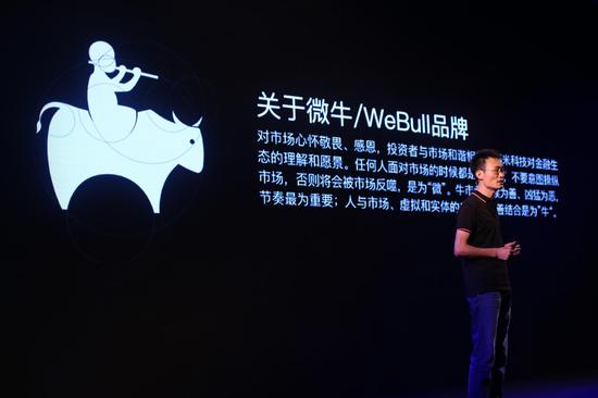 微牛发布会现场,福米科技ceo王安全先生介绍产品