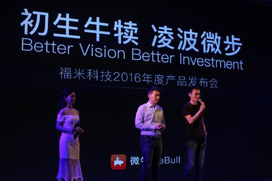 福米科技ceo王安全先生(右一)和小米科技cfo周受资先生接受媒体采访