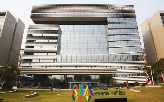 全球知名广告大咖齐聚长沙 共庆创谷·长沙(国家)广告产业园开园一