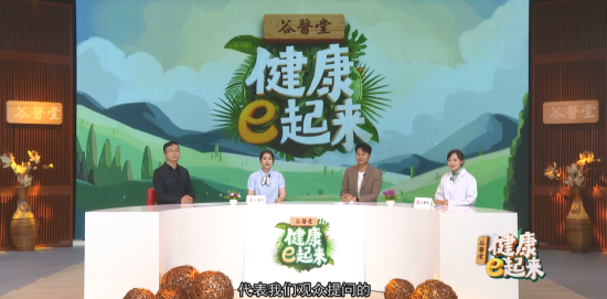 健康e起来