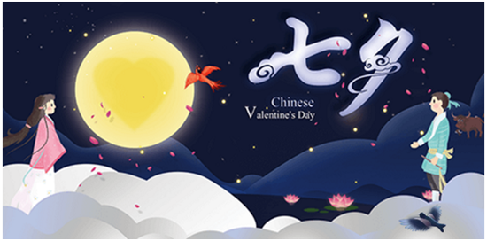 七夕之恋!衡阳县船山故居首届东方情人节等你来