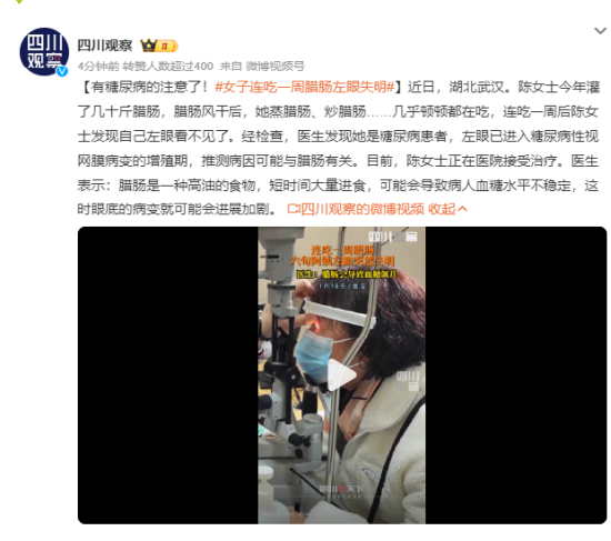 (图源微博)