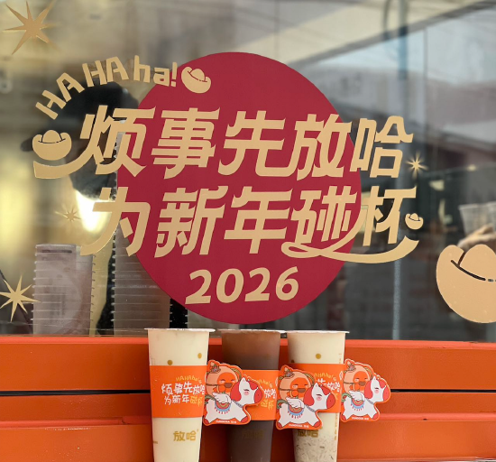 “放哈”携手吉克隽逸：一场基于“野性共鸣”的品牌战略跃迁