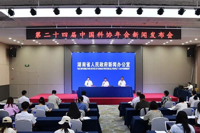 第24届中国科协年会将于6月26日开幕 将有百位院士参加