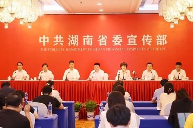 8月14日，省委宣传部召开“湖南文旅这十年”主题新闻发布会。湖南日报全媒体记者 赵持 摄
