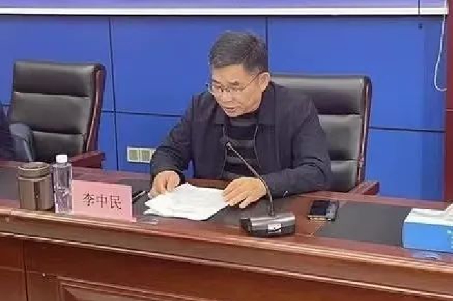 李中民主动投案接受审查调查!_新浪湖南_新浪网
