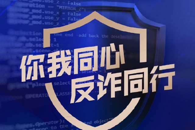 黑猫投诉联合微博政务开启2022全民反诈系列主题活动_新浪湖南_新浪网
