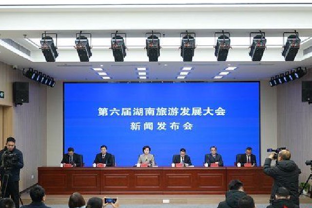 新闻发布会现场。湖南日报全媒体记者 刘涛 摄