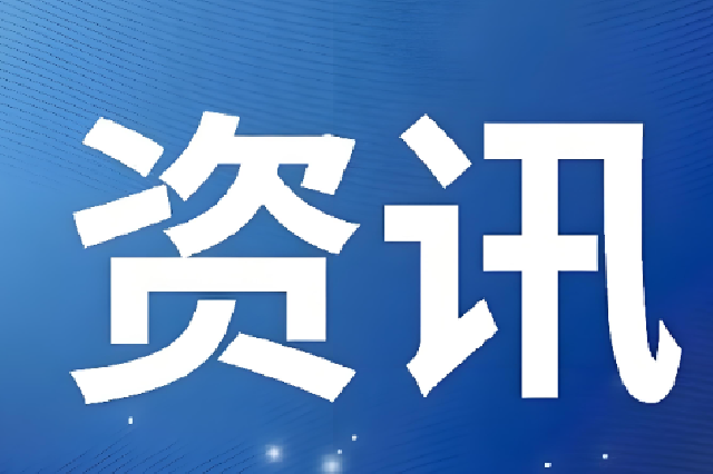 万元大奖等你来拿！湖南省社科普及短视频大赛启动作品征集
