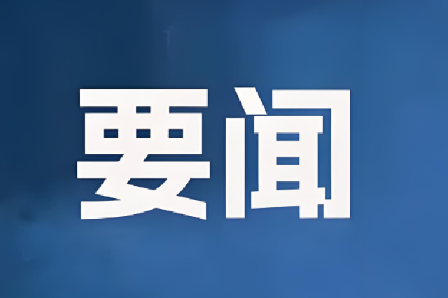 第二届GIS全球创新展暨全球创新峰会将设“湖南日”