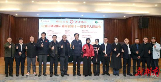 组委会代表和赞助企业代表合影