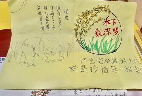 大山留守儿童看望袁爷爷前一晚，给袁爷爷写的一封信