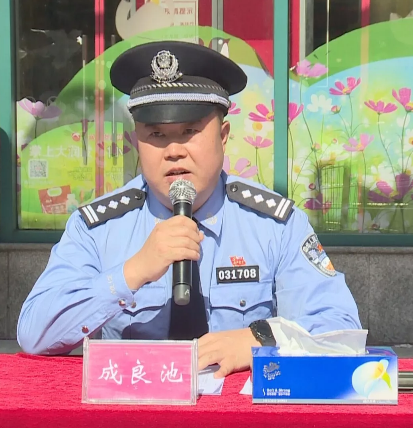 荷塘区委常委,政法委书记,公安分局局长成良池讲话