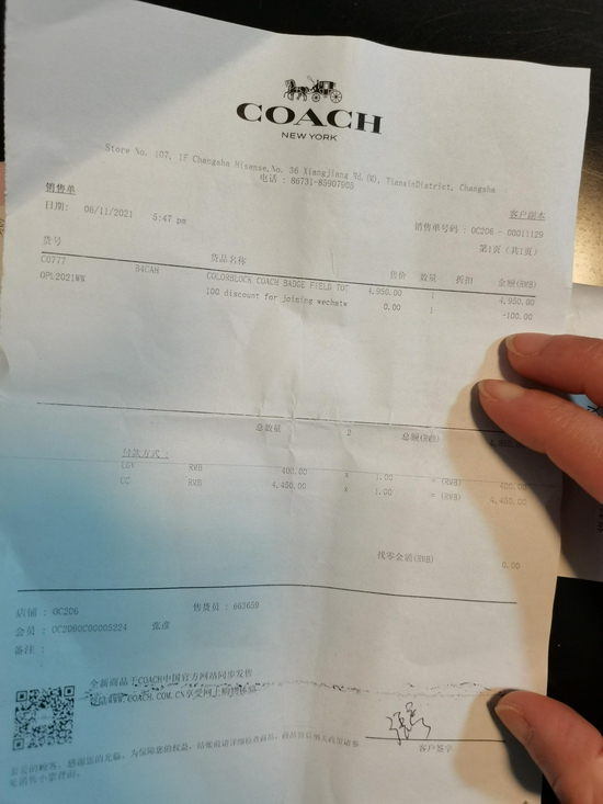 11月16日,湖南消费维权联盟 工作人员分别致电 @coach蔻驰总部 @长沙