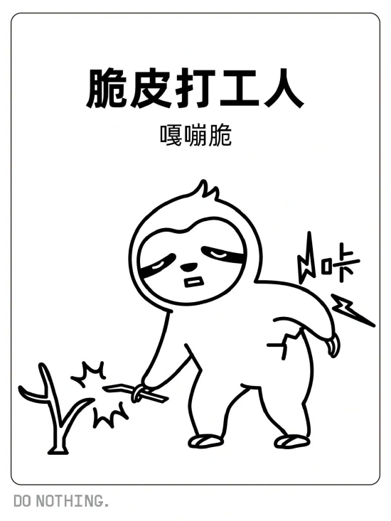 (图源小红书用户犯困的日子 Zzzday)