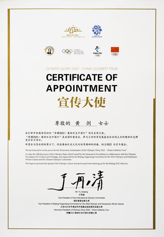 《奥运女神》添彩2020国际奥林匹克教育论坛 黄剑荣任"奥林匹克中国行