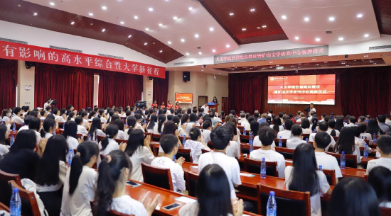 湖南科技大学人文学院名誉院长聘任暨矿山文学研究中心揭牌仪式大会