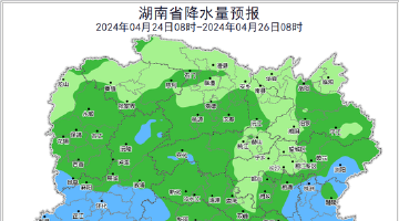 湖南本轮降雨暂歇