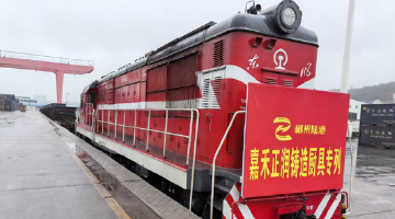 郴州陸港湘粵非通道助力