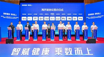 湖南如何打开医疗AI的数据通道