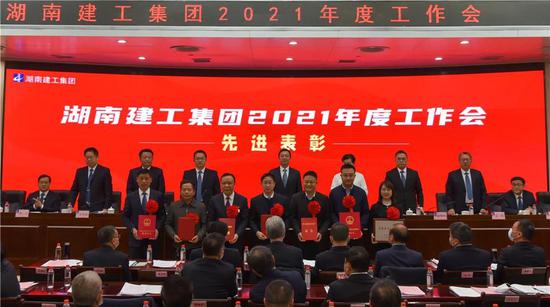 湖南建工集团召开2021年度工作会议|建工集团|年会_新浪新闻