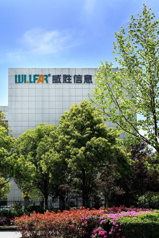 2019中国新经济领航人物评选威胜信息总裁李鸿