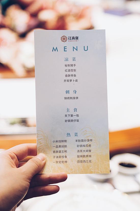 品质生活,不负珍馐美馔,江南宴第一场品鉴会不可错过!