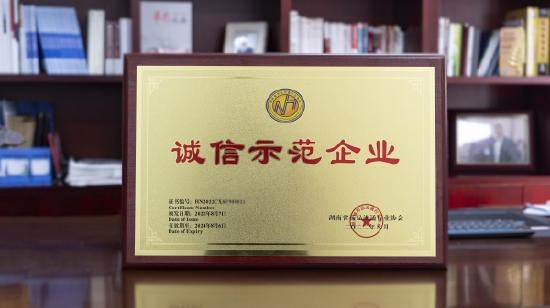 谷医堂-诚信示范企业