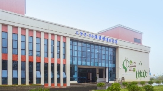 谷医堂5G健康管理实验室