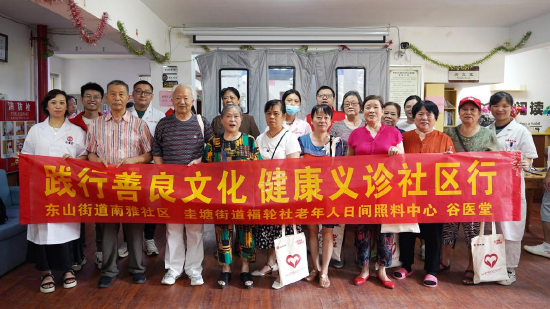 谷医堂义诊团队与社区居民合影