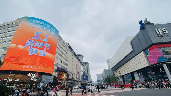 长沙IFS国金中心