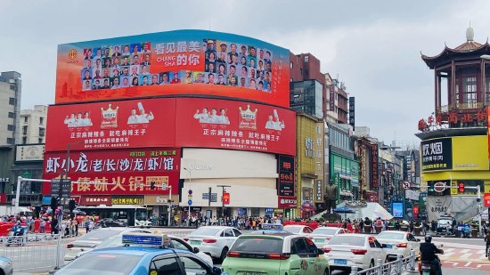 长沙 IFS 国金中心司门口地标LED屏