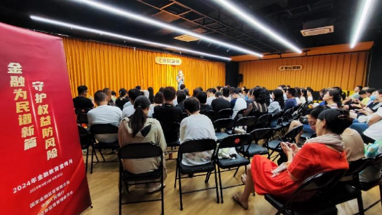 上海分公司将金融知识带进脱口秀