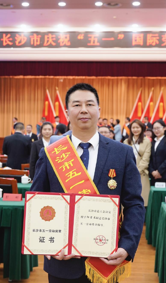 （阳吉长董事长荣获劳动奖章及证书）