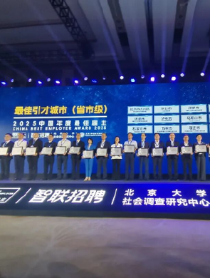 长沙“最佳”,年轻人“力挺”