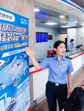 长沙铁路客运上线“轻装行”